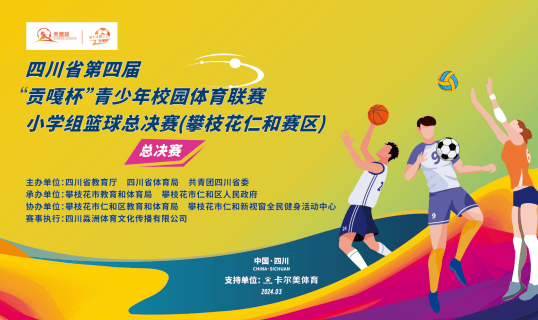 青少年篮球比赛创建全新“互联网+”赛事生态系统的简单介绍 青少年篮球比赛创建全新“互联网+”赛事生态系统的简单介绍